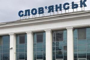 Вспышка COVID-19 на Донбассе: Славянск закрыт для поездов дальнего и пригородного сообщения