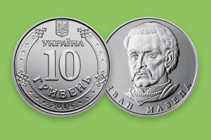 В Украине ввели в обращение монеты номиналом 10 гривен