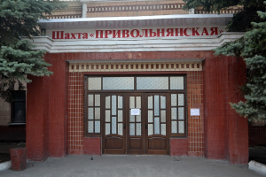 Обвал на шахте в Лисичанске: создана спецкомиссия по расследованию обстоятельств несчастного случая