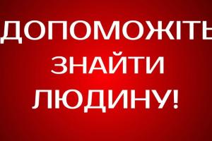 Полиция продолжает поиски 15-летнего лисичанина, который пропал 3 июня