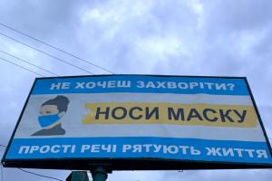 Карантин подовжено: список обмежень, які будуть діяти в 4 епідемічних "зонах" України