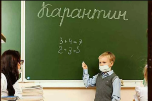 "Корректирующее обучение": В МОН пояснили, как будут учиться дети с 1 сентября