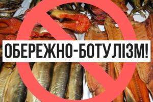 "Осторожно ботулизм!": Покупка рыбы на стихийном рынке стала фатальной для жительницы Северодонецка