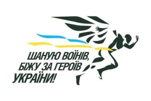 У Сєвєродонецьку відбудеться Всеукраїнський патріотичний забіг в пам'ять про загиблих воїнів