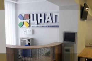 У Сєвєродонецьку на період карантину змінено графік роботи ЦНАП​​​​​​​