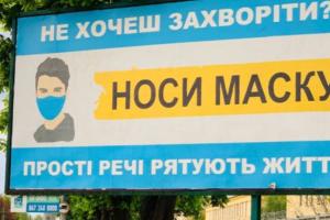 В Україні набуло чинності нове епідемічне зонування: "червоними" стали 40 міст