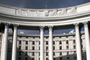 В МИД Украины выразили протест в связи с очередным провокационным указом Путина