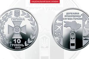 В Україні вводиться в обіг нова монета номіналом 10 гривень
