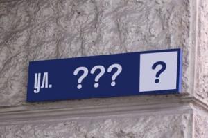 У Лисичанську з'явиться 8 нових вулиць: жителям міста запропонували придумати назви