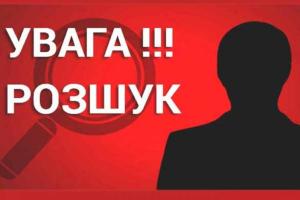 Поліція розшукує жителя Луганщини, зниклого безвісти у 2014 році