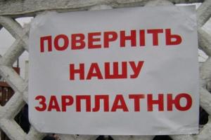 "Пора перейти от слов к делу": Как в Лисичанске обстоят дела с долгами по зарплате