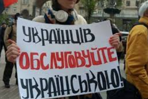В Україні з 16 січня 2021 року сфера обслуговування переходить виключно на українську мову