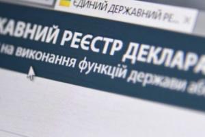 В Україні з 1 січня стартувала щорічна кампанія електронного декларування