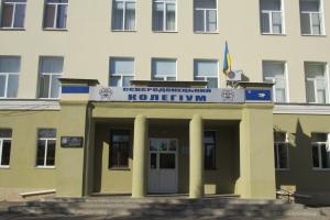 ​​​​​​​Северодонецкий коллегиум изменит название с 1 сентября: к каким изменениям готовится школа