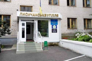 Шкода у великих розмірах: Директору однієї з шахт АТ "Лисичанськвугілля" повідомлено про підозру у несплаті податків