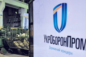 Замість "Укроборонпрому" створять два самодостатніх холдинги