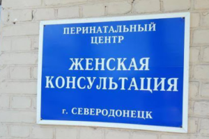 "Сколько можно рушить и отбирать?": Жительницы Северодонецка протестуют против "отжатия" женской консультации