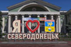 "Здесь будет город-сад!": Северодонецк планируют сделать привлекательным для туристов