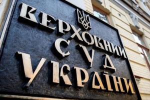 Верховний суд відмовився розглядати позов про відсторонення від посади голови КСУ
