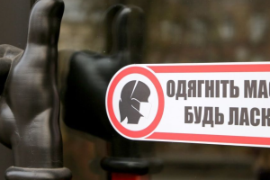Луганська та Донецька області потрапили в "помаранчеву" зону карантину