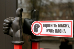 В Украине до 30 апреля продлен адаптивный карантин с делением регионов на "зоны"