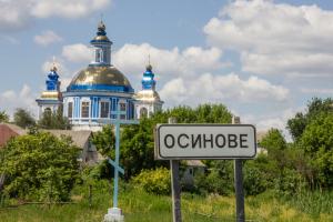 Таємниці та легенди села Осинове: чим знамените одне з найстаріших поселень на Луганщині