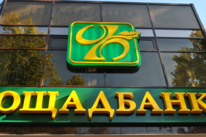 Аукціон інкасаторських авто: "Ощадбанк" виставив на торги 14 броньованих автомобілів