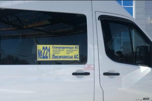 У Лисичанську оновлено графік руху по одному з автобусних маршрутів: новий графік
