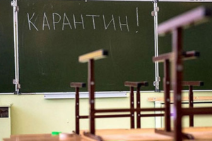 В Україні школярів відправляють на дистанційку та канікули через ситуацію з COVID-19: перелік регіонів