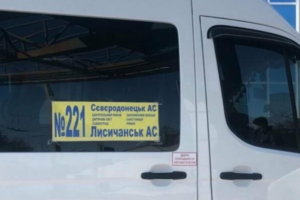 Изменился график движения автобусного маршрута между Северодонецком и Лисичанском: новый график