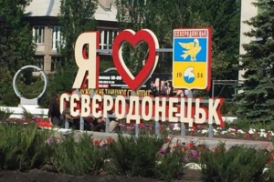 На розвиток Сєвєродонецька додатково спрямовано понад 3 млн грн: на що будуть витрачені гроші