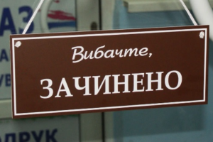 В Україні діятиме "особливий режим" на травневі свята та Великдень