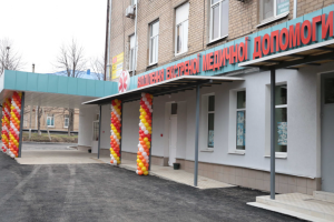У Лисичанській лікарні відкрили відділення екстреної медичної допомоги