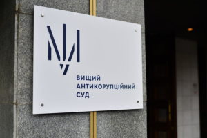 Вищий антикорупційний суд заарештував брата судді Вовка: застава - 35 млн гривень
