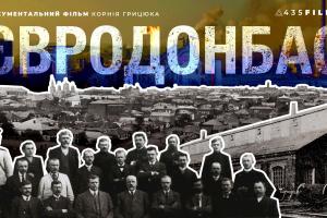 В Лисичанске стартуют съемки фильма "ЕвроДонбасс"