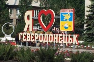 У Сєвєродонецьку встановлять мультимедійний LED-екран у формі тризуба за 1,5 млн гривень