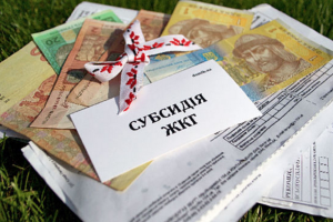Нові правила призначення субсидій: Як оформити субсидію жителям Сєвєродонецька та Лисичанська