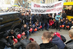 В Киеве под Офисом президента состоялась всеукраинская акция протеста шахтеров