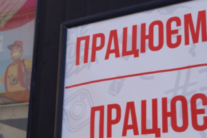 В Україні останню область офіційно вивели з "червоної" зони