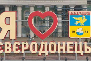 Жителям Северодонецка предложили ознакомиться с презентациями проектов "Общественный бюджет" на 2021 год: подано 83 проекта