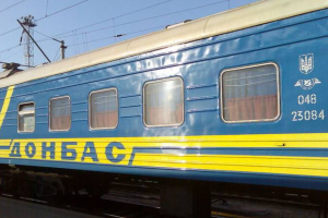 "Укрзализныця" запустила новый поезд на Донбасс