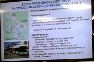 Гайдай відповів, що буде у Лисичанську з парком тролейбусів та водіями після запуску нового кільцевого маршруту