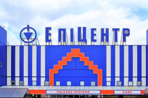 У Рубіжному планують побудувати гіпермаркет "Епіцентр": чому багато городян проти