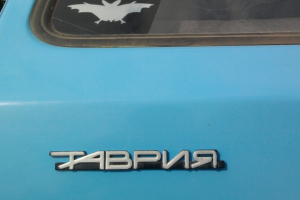 Tavria Nova-2021: У мережі показали, як могла б виглядати сучасна ЗАЗ "Таврія"