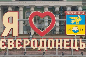 У Сєвєродонецьку стартувало голосування за проєкти громадського бюджету на 2021 рік