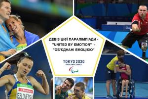 Українські паралімпійці завоювали перші медалі на Іграх в Токіо: два "срібла" та "бронза"