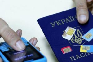В Україні можуть запровадити обов'язкову ідентифікацію абонентів мобільного зв'язку