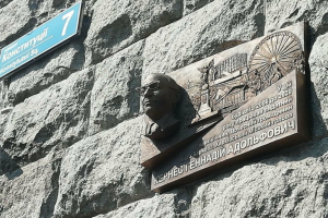 У Харкові відкрили меморіальну дошку Геннадію Кернесу