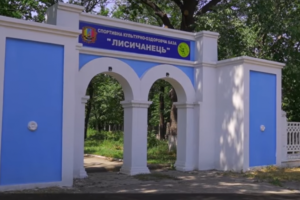 У Лисичанську почалася реконструкція "Водної станції"