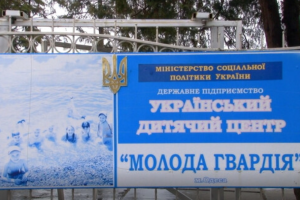 Вспышка COVID-19 в одесском лагере "Молодая гвардия": штамм "Дельта" обнаружен у 30 детей
